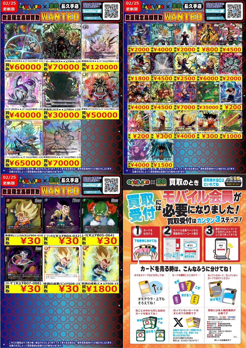 こんばんは🌙 ドラゴンボール 🐉#フュージョンワールド🐉 ✨✨数量限定