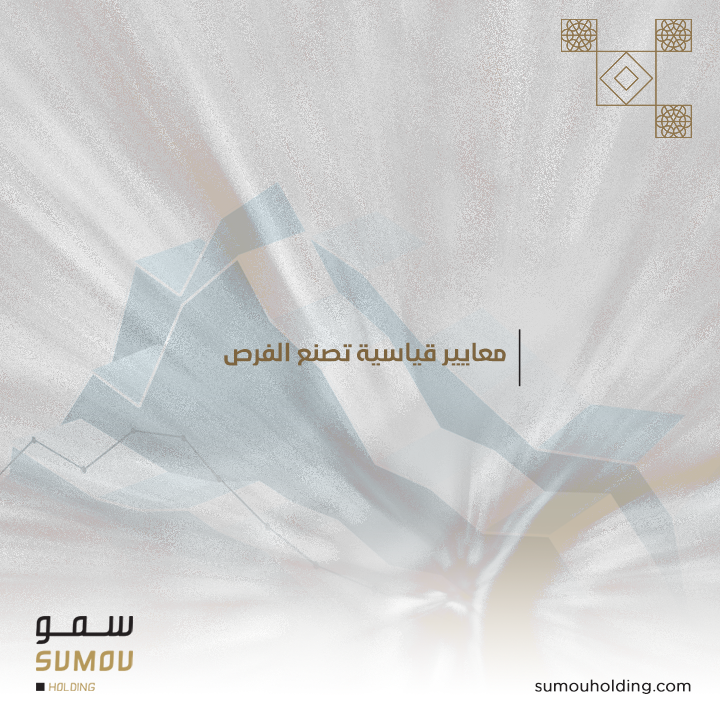 Sumou Holding | سمو القابضة (@SumouHolding) / Posts / X