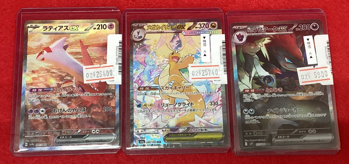 🍀ポケモンカードゲーム 🍀 画像のカードを買取させていただきました