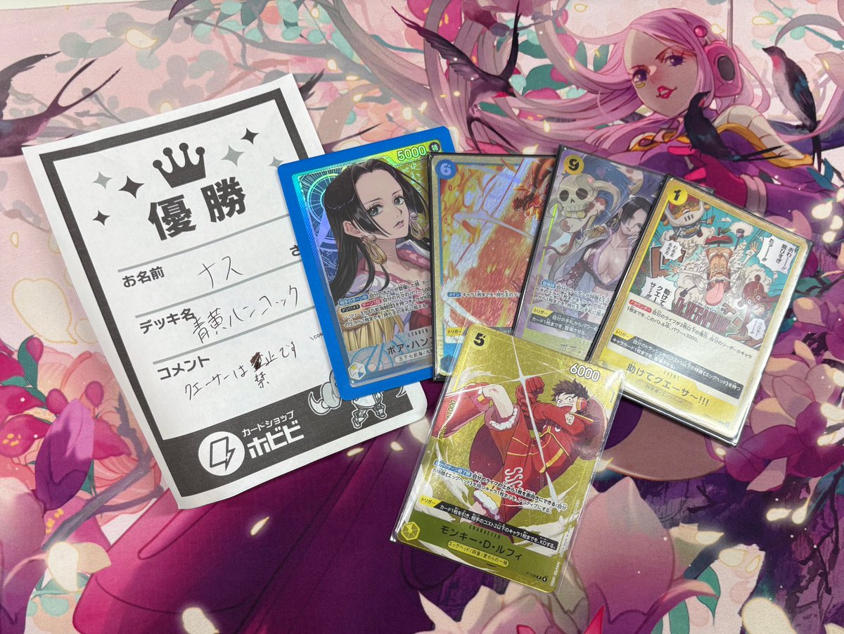 ⚡️ワンピスタン⚡️】 優勝🏆はナスさん✨ ⭐️デッキ名⭐️青黄