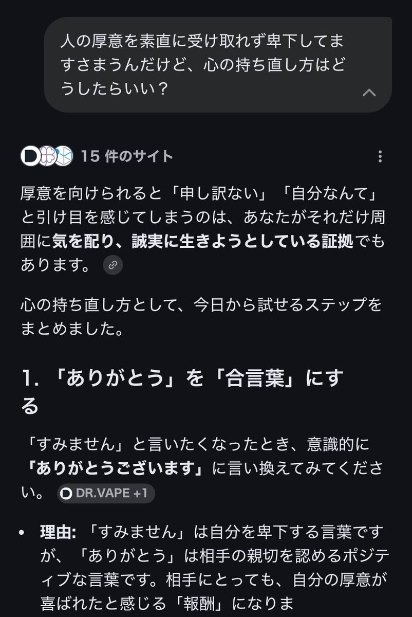 ありがとうございますは連呼したんです...したんです...夕都クソ真面目ぴあさんなのかなぁAIさんにまで言われた...