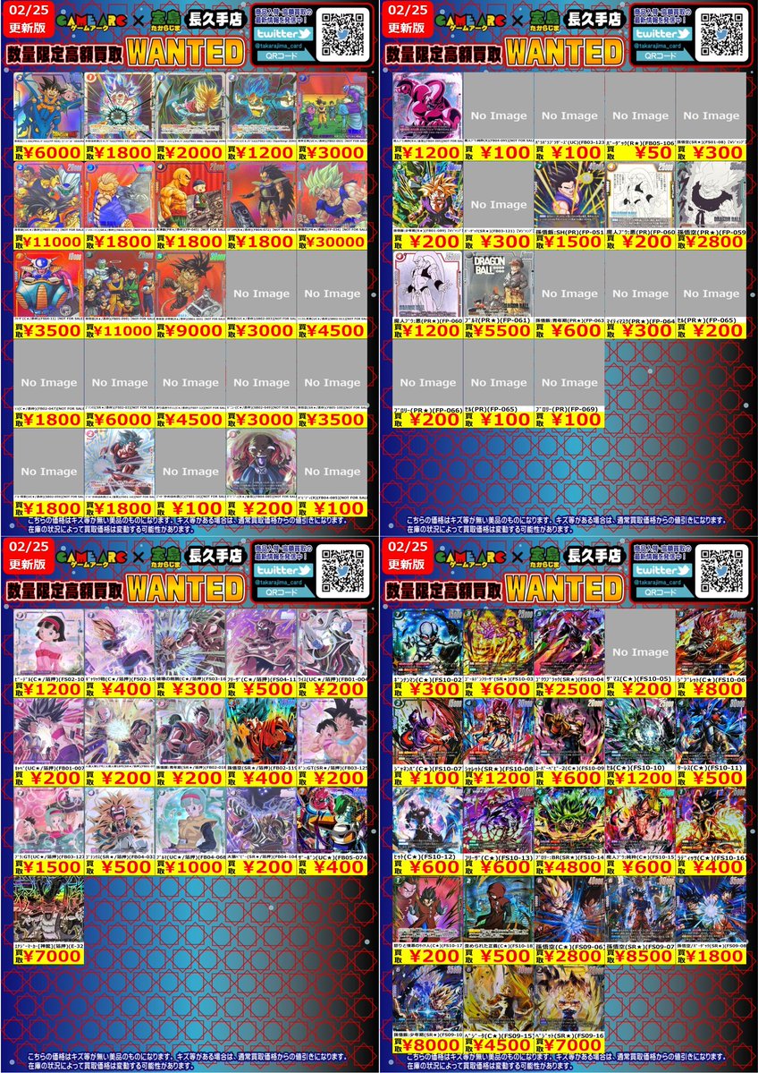 こんばんは🌙 ドラゴンボール 🐉#フュージョンワールド🐉 ✨✨数量限定