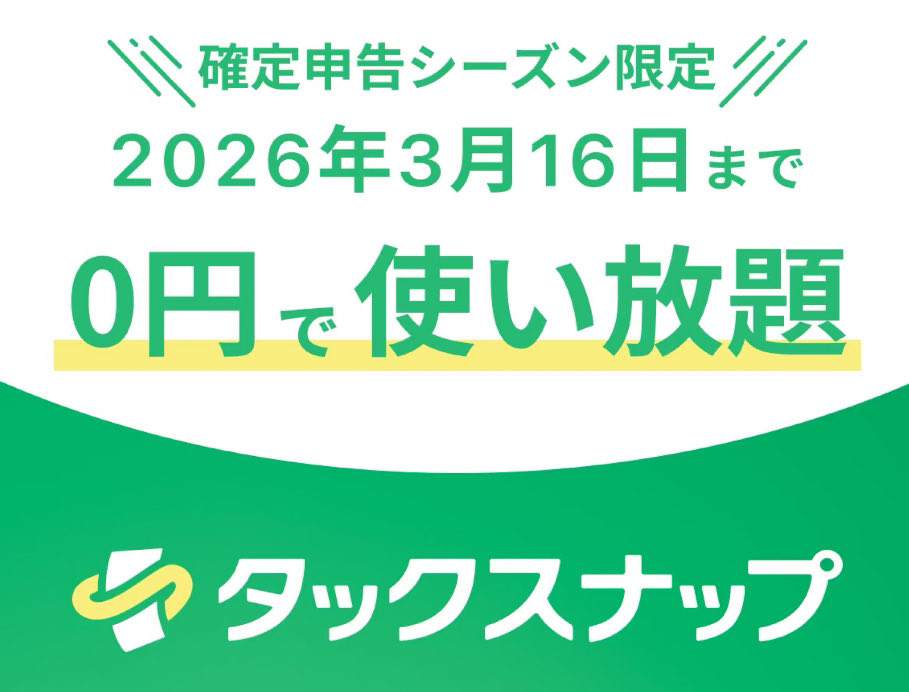 yozorariufire's tweet photo. 明日、確定申告の還付金が振り込まれます🥰
旦那さんの一馬力の中、手取りくらいの還付金が大きすぎる🥺🩵

確定申告はスマホでポチポチ出来るタックスナップで、青色申告の書類を作りました🫶
めっちゃ使いやすかったし、育児の合間に出来て有難かった😭🙏✨
リプ欄に紹介リンクあるのでよかったら🩵 https://t.co/Y6VBRyE7wh