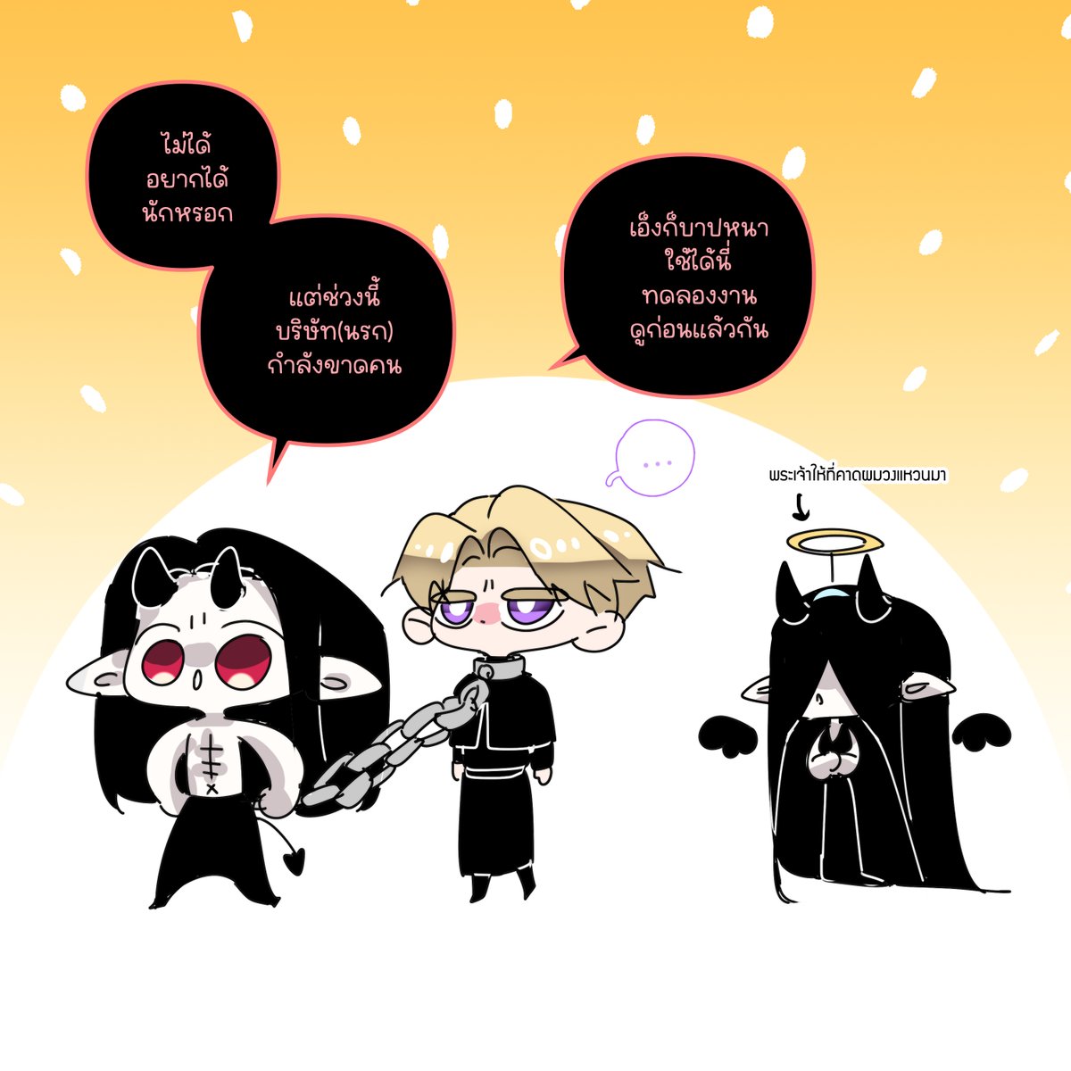 จ้าวนรก: ทดลองงาน 666 ปี ผ่านโปรเงินเดือนขึ้น 0.6% นะ