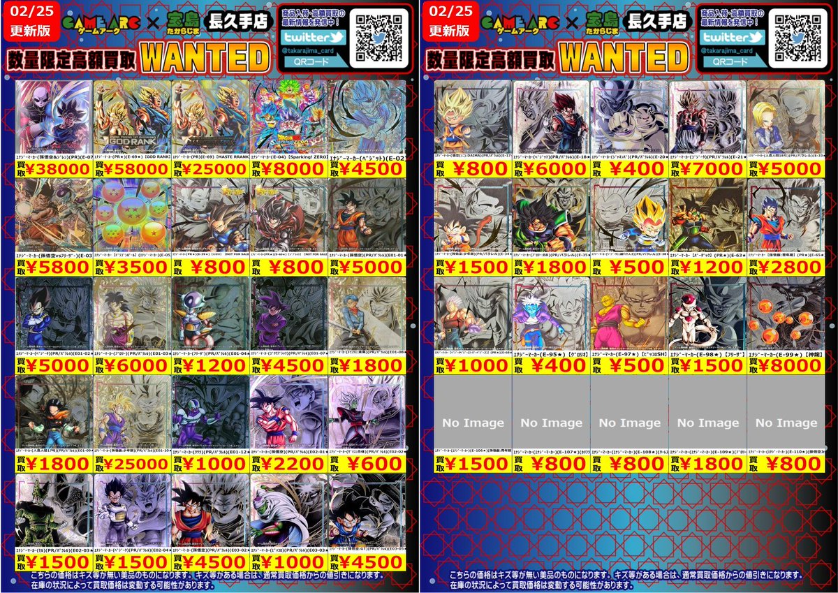 こんばんは🌙 ドラゴンボール 🐉#フュージョンワールド🐉 ✨✨数量限定