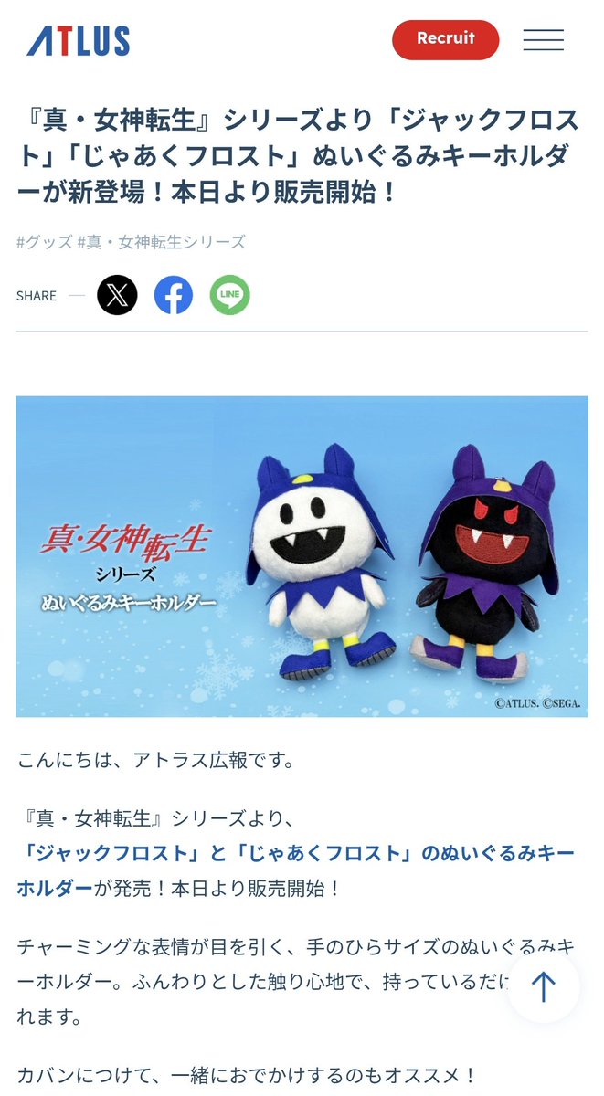 私｢給料日とはいえ、春からの新生活に向けて節約しないとな…｣ ATLUS