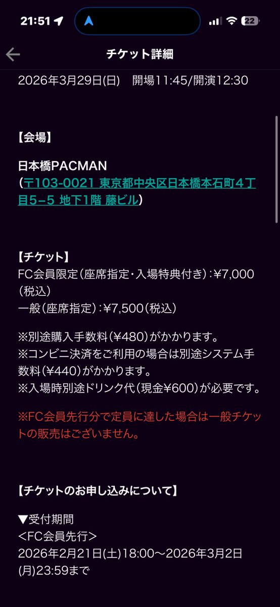 もう来月3/29のもが単チケット買えるんだぜ。女子会のほうも。 #最上も