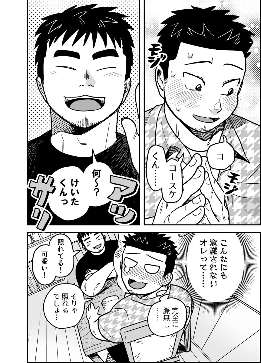 dn___dn's tweet photo. 推しが俺とラブホ行ってくれたら…（4/5） https://t.co/OdSghF9sIp