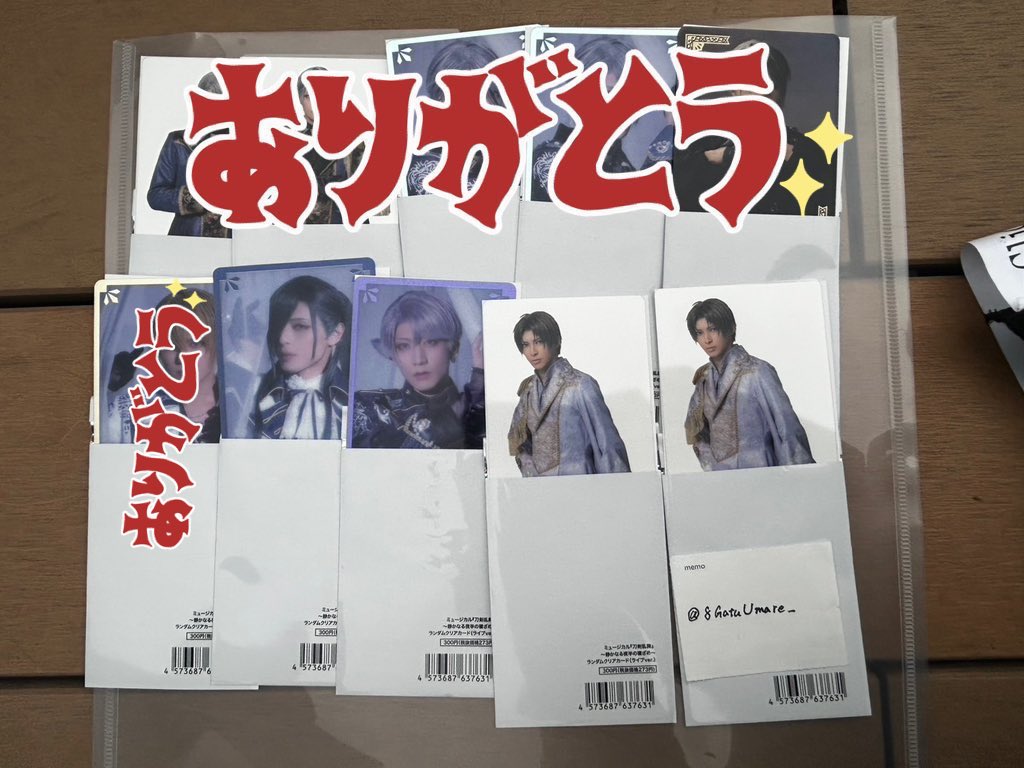 8月@取引垢 tweet media