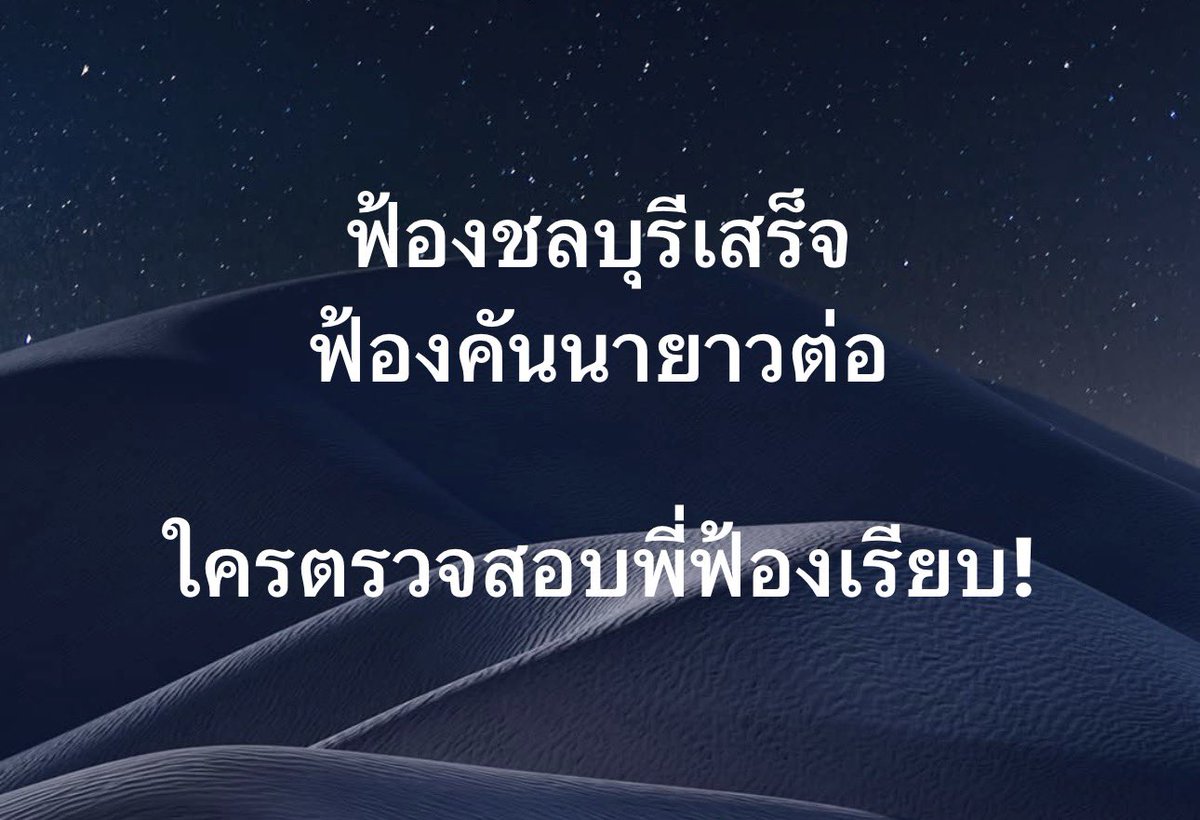 Norasate Prachyakorn (@senatenorasate) on Twitter photo 