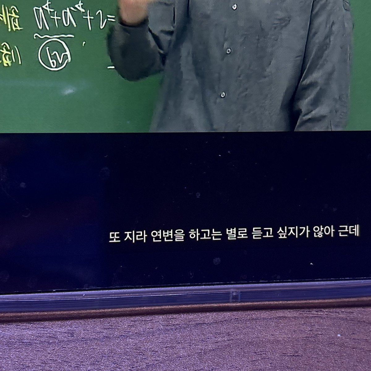 7oikaze's tweet photo. 아나열심히듣고있었는데 현우진열폭함
지랄염병 https://t.co/uoDOmPgFeo