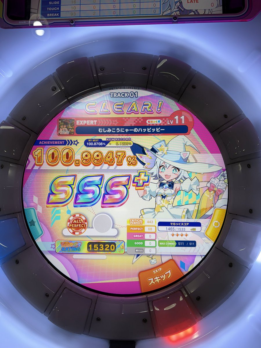 理論値逃した。
久しぶりにレート上がってハッピッピー🥳