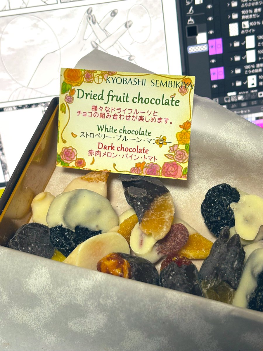 担当さんからの頂き物
連載開始のタイミングでわざわざ送ってくださいました・・！
美味しい・・
原稿のお供として頂戴してます。
美味しい・・