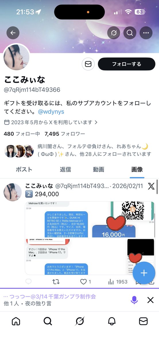 meco_48830's tweet photo. 注意喚起、前のアカウント乗っ取られました
DM来た際にはリンクを踏んだり返信しないでください https://t.co/2Qx8ZdvSHI