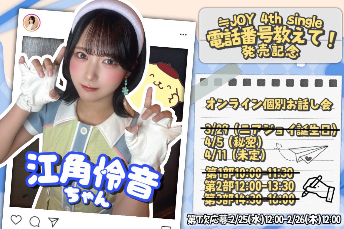 江角 怜音 (@esumi_renon) / Posts / X