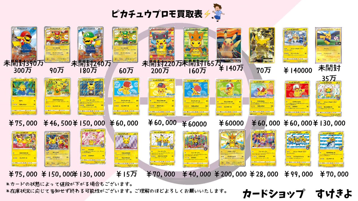 ポケモンカード 買取 大幅に強化 在庫がありません！足りません！ 美品