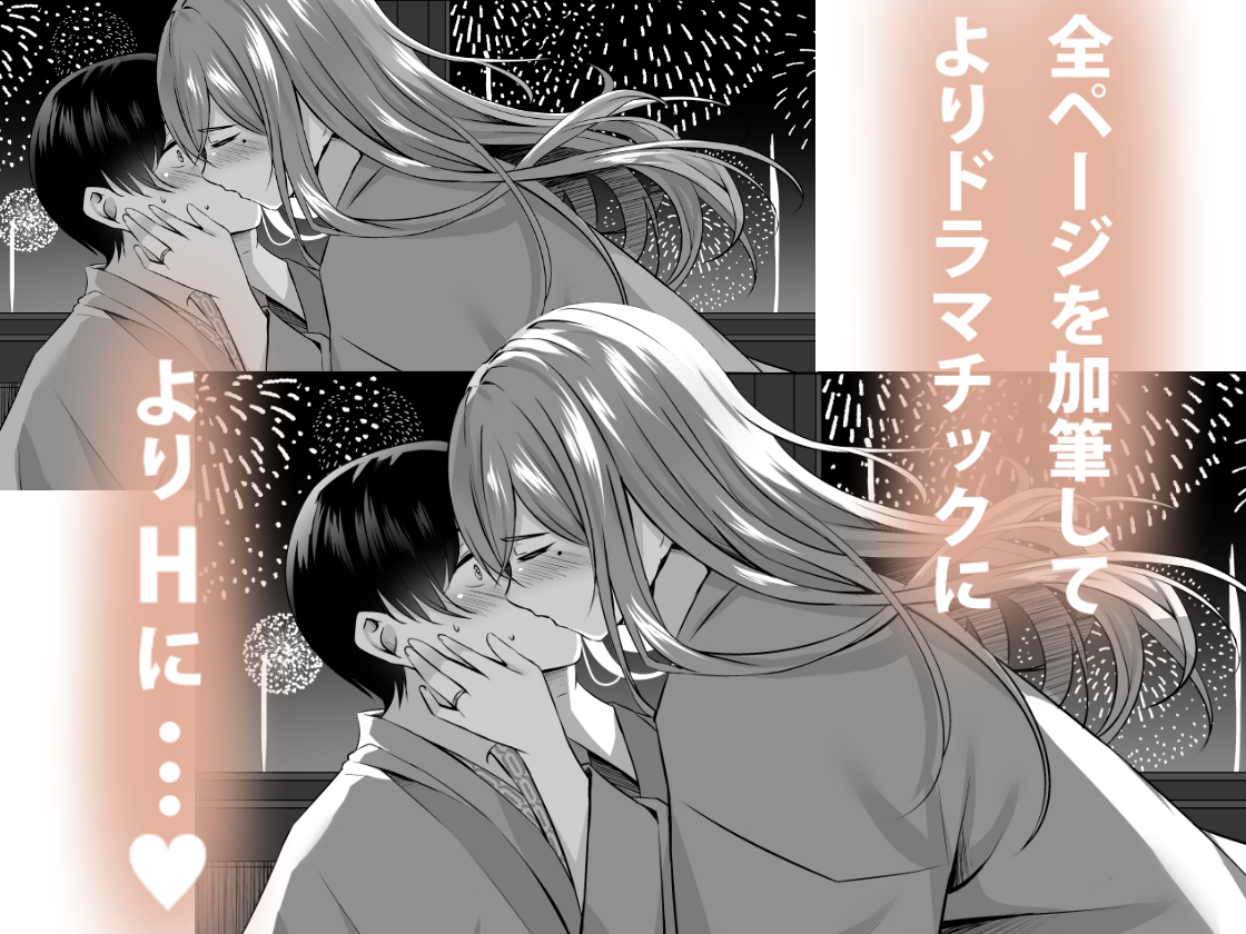 人妻と温泉シリーズの総集編の加筆&一部修正をして
アップデートしておきました!
すでに購入済みの方も、これからの方も
よりえっちになった作品を楽しめます!! 