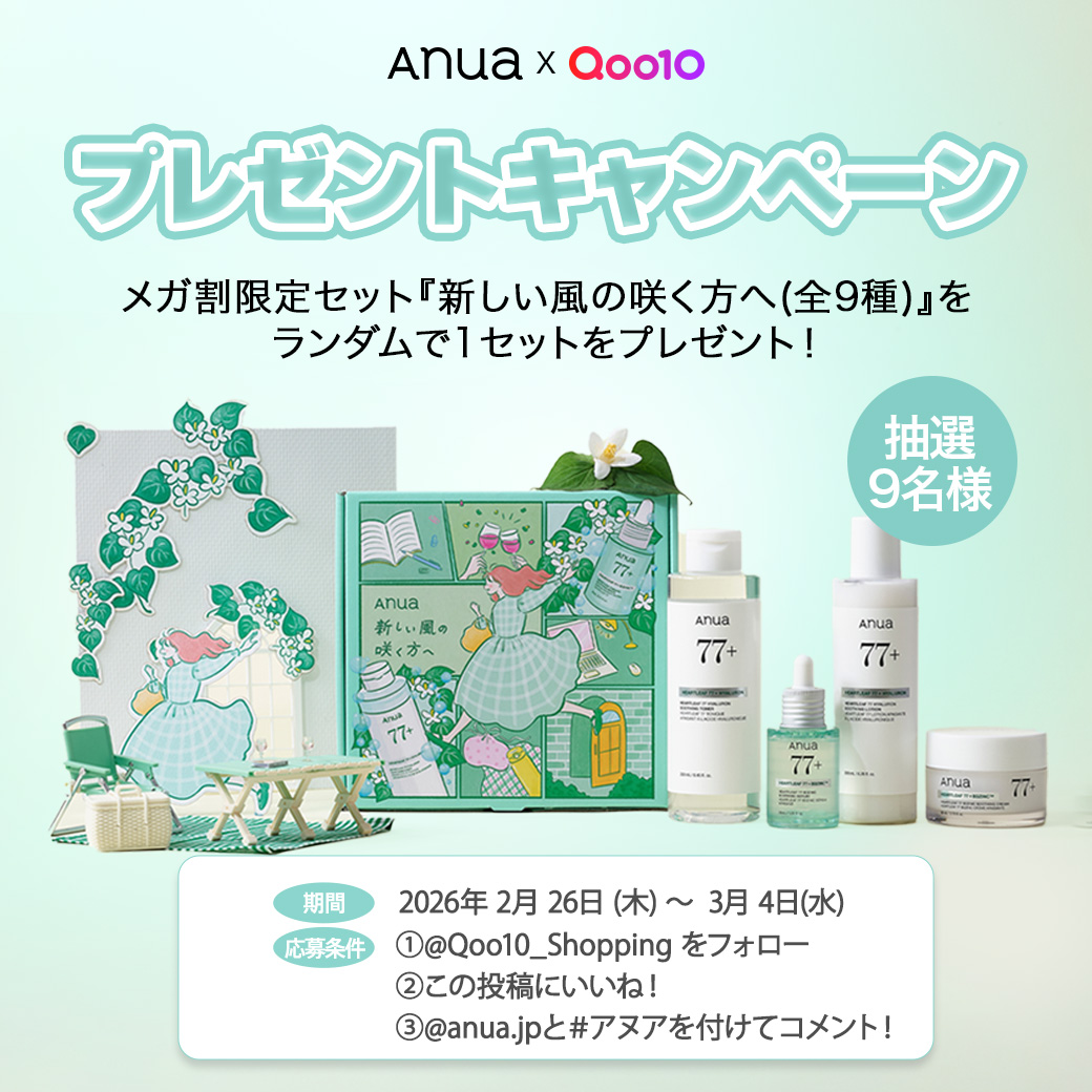 アヌア ドクダミセット 限定箱入り 新しい風の咲く方へ 【公式通販】