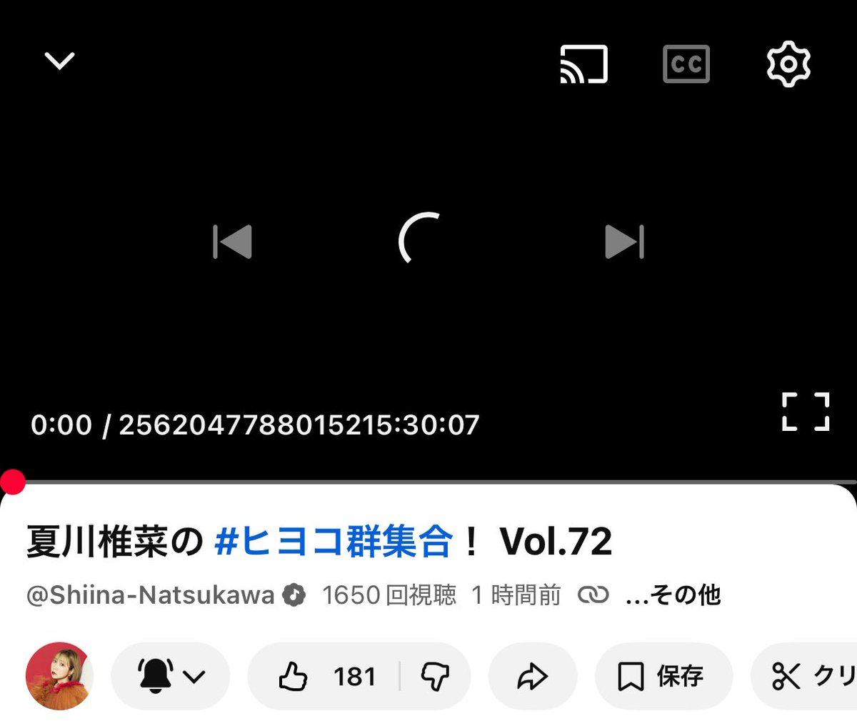 これ 2^63 - 1 秒だったわ 時代は int64 か