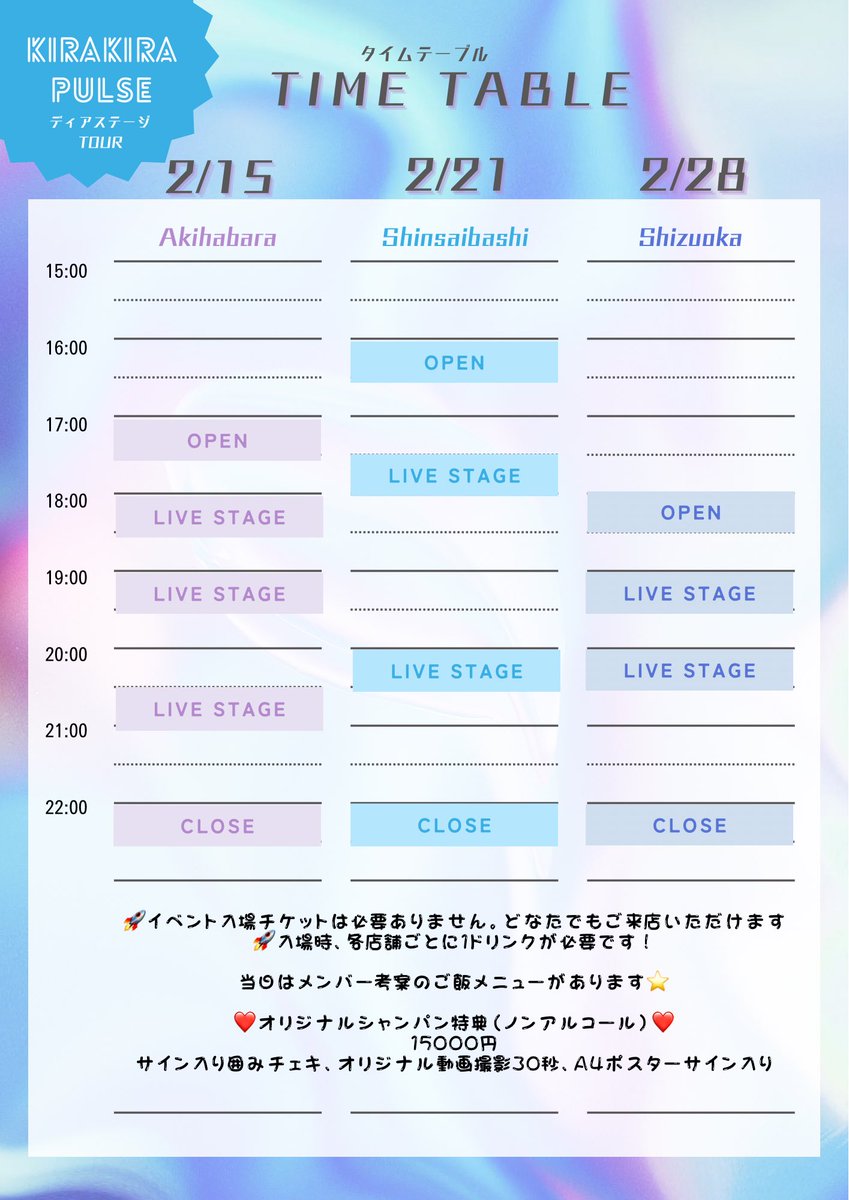KirakiraPulse's tweet photo. 🪐✨キラパル出没情報✨🪐

2/28（土曜）18:00〜⚠️21:00頃、宇宙船の都合で星に帰還予定⚠️
📍静岡ディアステージ
#キラキラパルス 出動💫👽

ご飯を食べながら #キラパル たちと交流⭐️
ミニライブ後はチェキ撮影会もあり📷
誰でも遊びに来れます🫶💕
沢山おしゃべりしよう〜🛸💖
#キラキラパルス #キラパル #ディアステージ #静岡