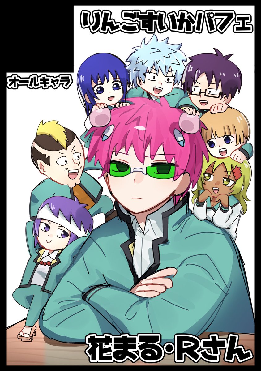 【サークル参加します!!】05月06日（東京）SUPER COMIC CITY 33-day2-内 お茶の子斉ψ GW2026｜ #イベントGO_赤ブー akaboo.jp/event/item/202…

Rさん（<a href="/Ri_nq3/">Rさん</a>）と一緒にオールキャラで参加します‼️‼️