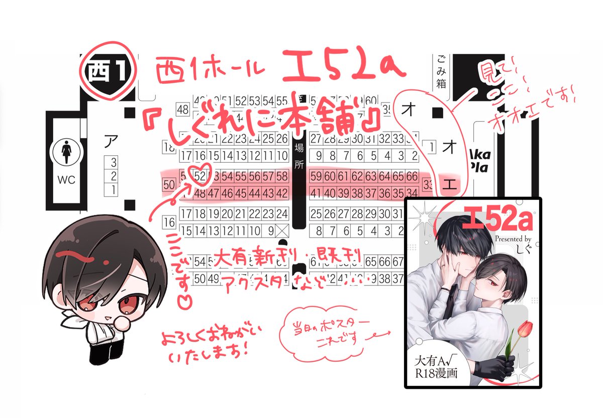 しぐ🌷3/20西1エ52a (@syg42no) / Posts / X