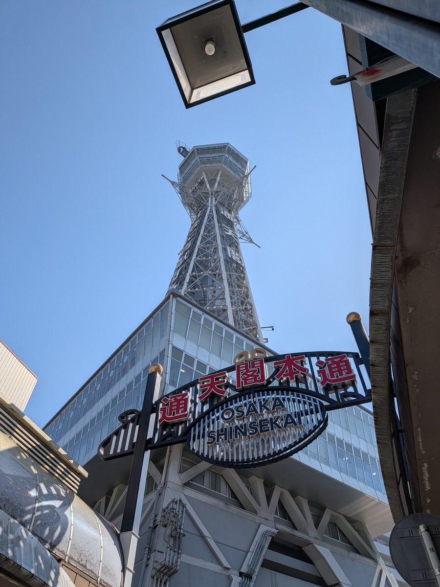 大阪4枚たまった