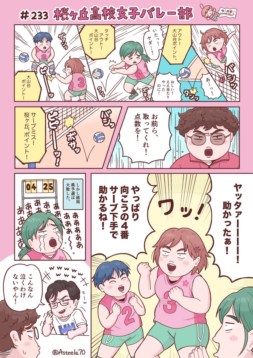 Asteela70's tweet photo. 好きすぎて何十回も聴いている🌸🏐 https://t.co/AHIWGcSRw4