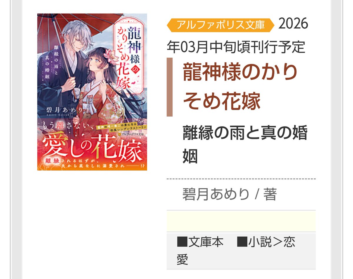 こちらの作品のイラストを担当させていただきました！ 当方でのイラスト公開確認が取れましたら、改めてお知らせしますね👍️