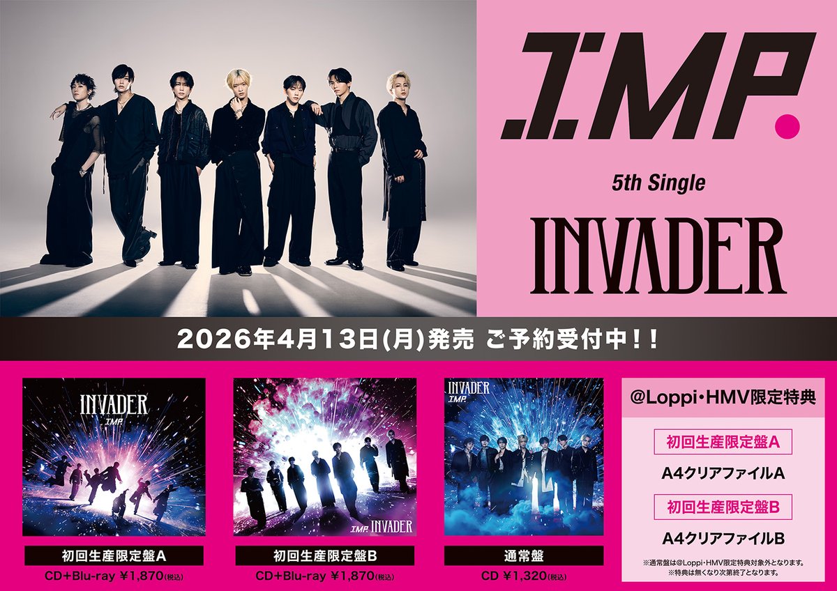 IMP.】 5th Single 『INVADER』 4/13発売 🎁HMV限定特典🎁 A4クリア