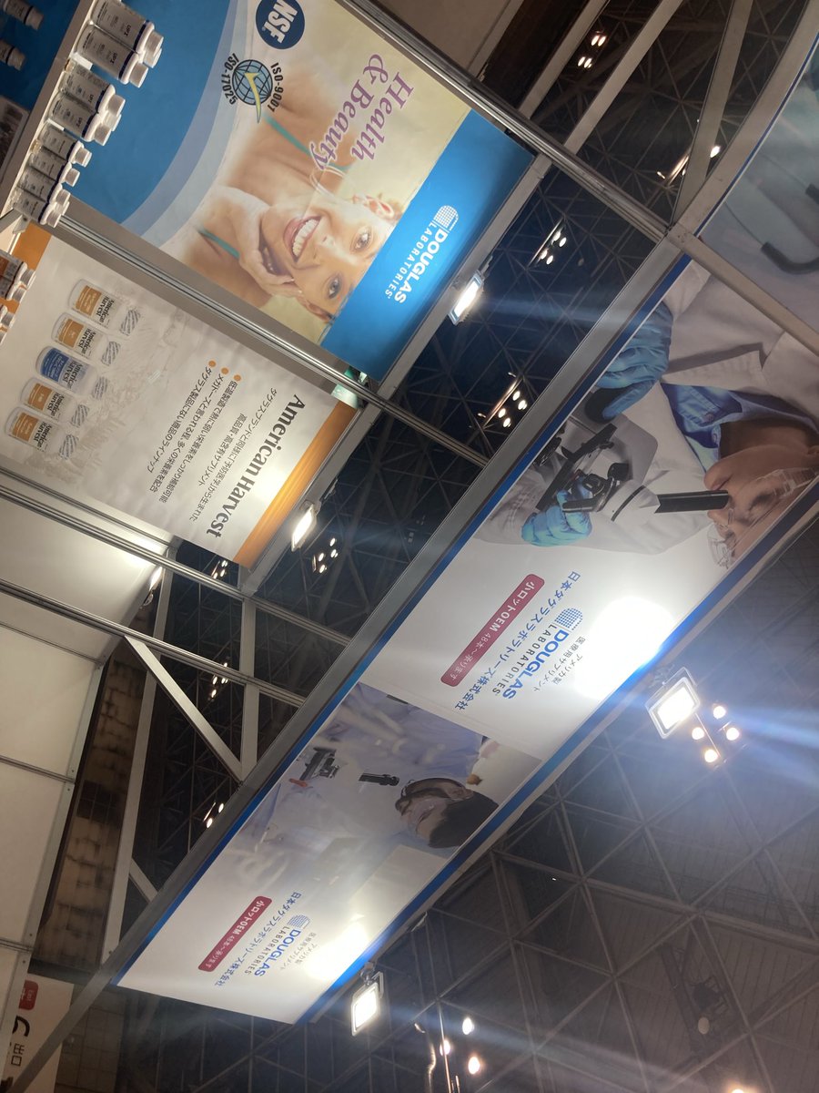 健康博覧会 Care Show Japanに行ってみた
長年お世話になっているサプリメントメーカー担当の方にお会いし、最新 今後考えられる流れでの商品などの情報を教えて頂いたりと、勉強の1日になりました。
昨今話題のリカバリーウエア関係の会社さんと介護関係の展示が増えてたかな。
#健康博覧会