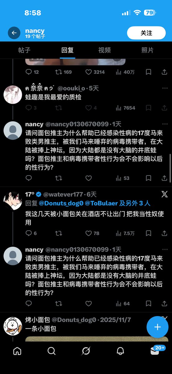 我是17°的干爹😕 tweet media