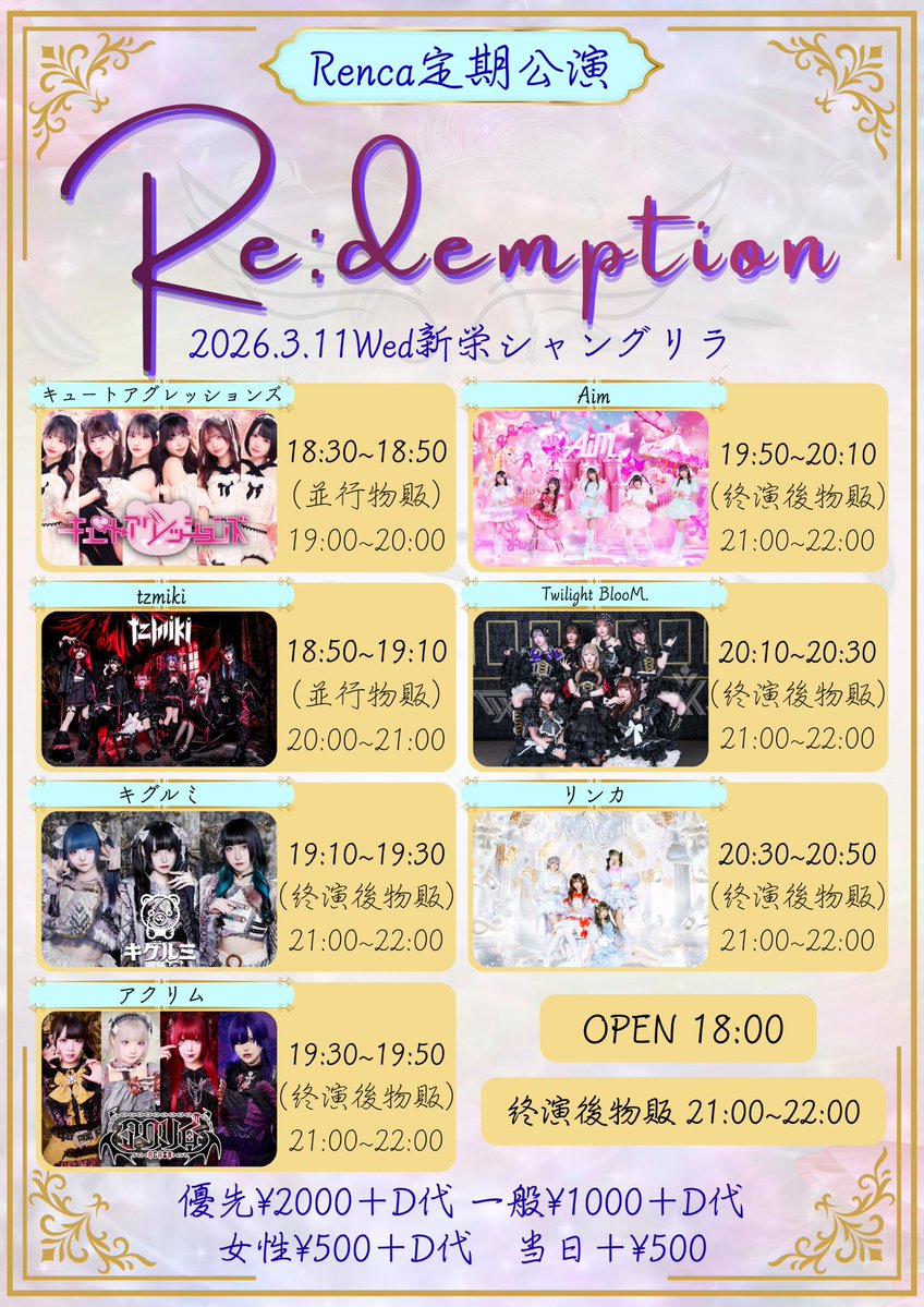 リンカ【オフィシャル】 tweet media