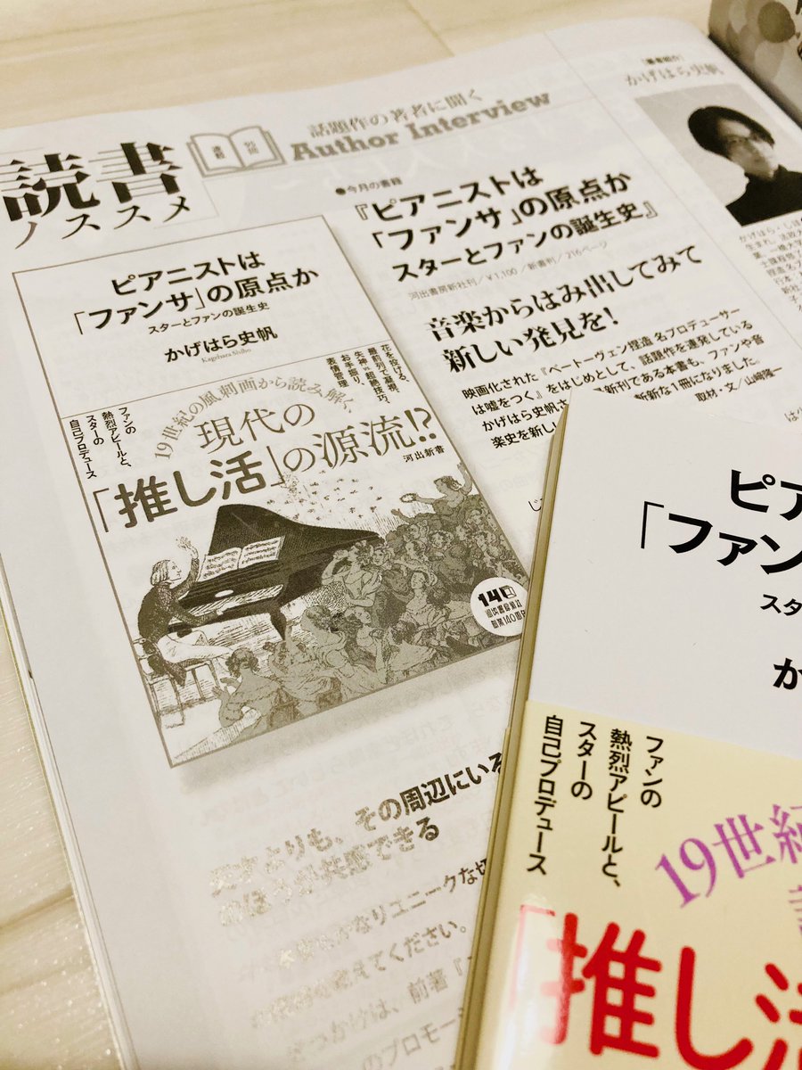 河出書房新社 | 新書・人文書 (@Kawade_books) / Posts / X