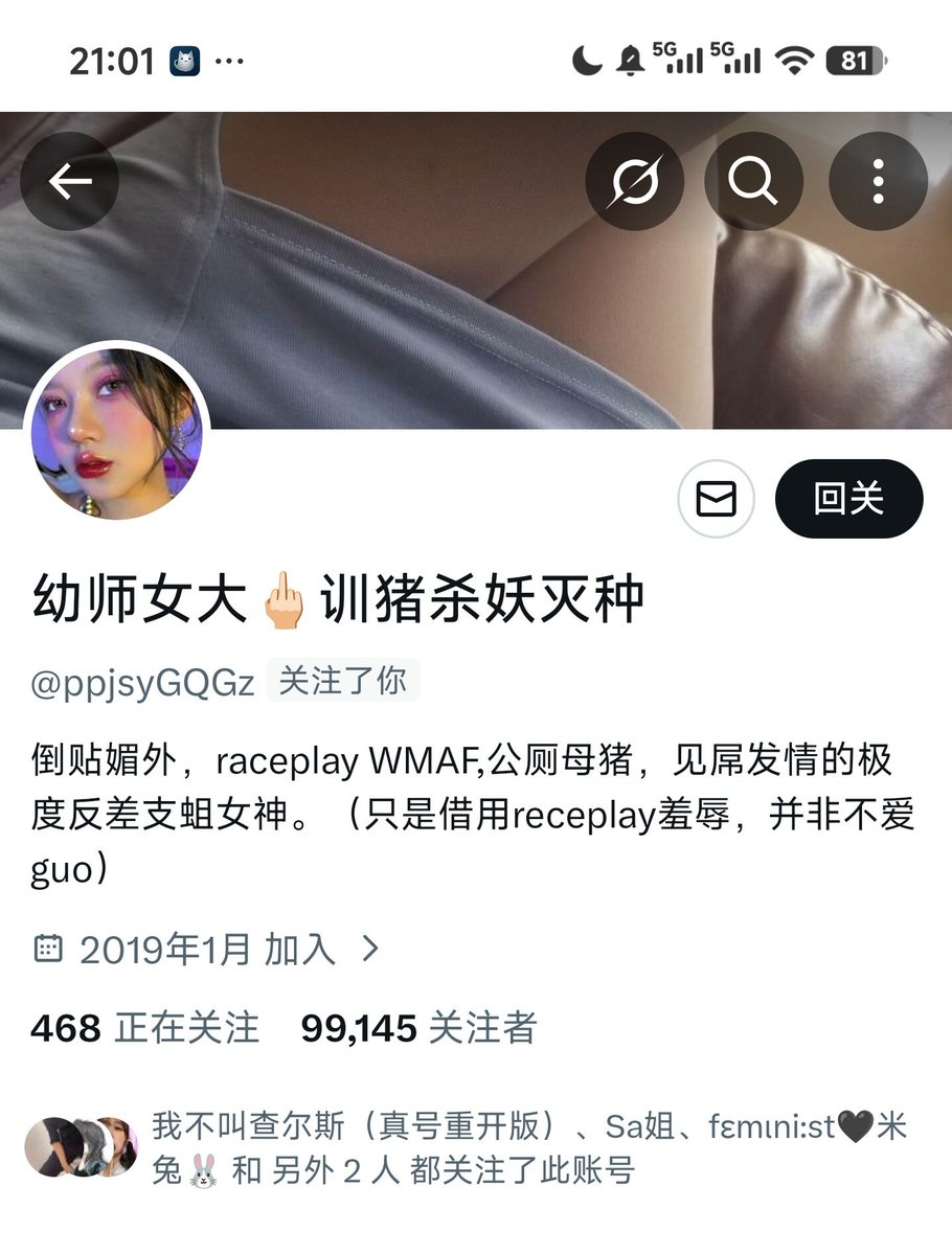 花玉子 tweet media