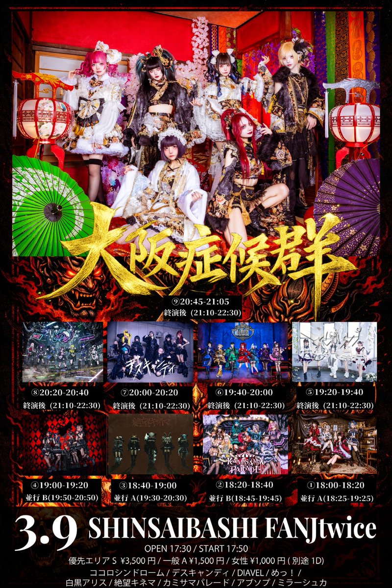 ココロシンドローム【ココシン】 (@cocoro_syndrome) / Posts / X