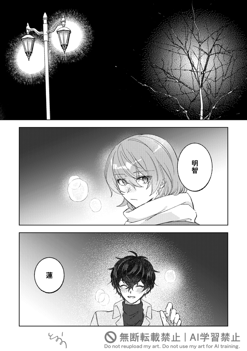 とおの tweet media