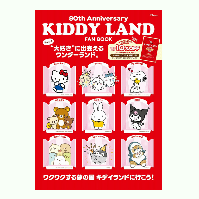 雑誌付録ダイアリー (@ZashiDiary) / Posts / X