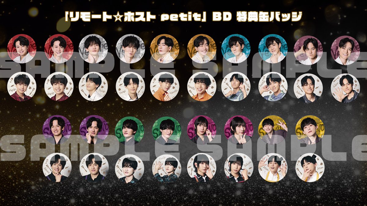 🌹BD特典絵柄解禁！🌹 リモート☆ホスト petitは4月22日に発売！ きゃ