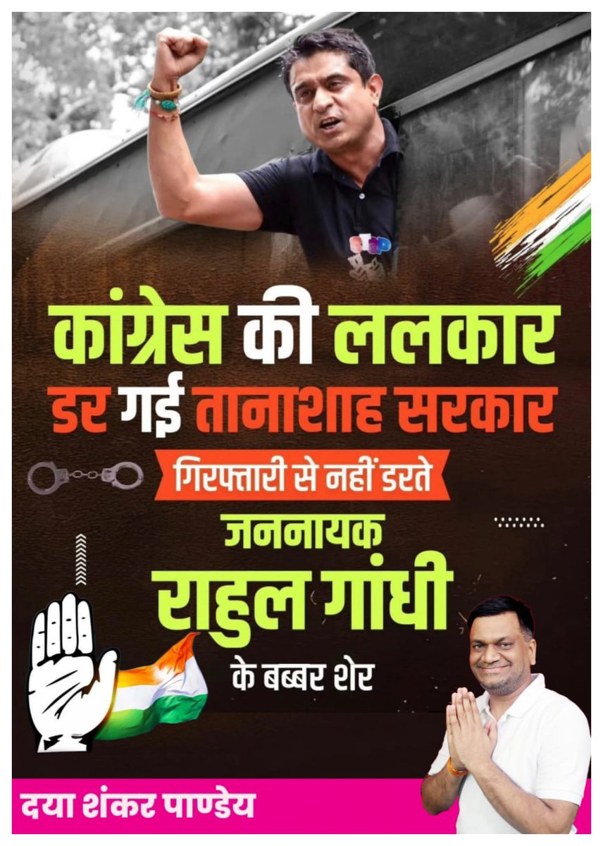 ShankerPandey5's tweet photo. गिरफ्तारियों से नहीं डरते कांग्रेस के बब्बर शेर ....
#IStandWithYouthCongress
#RightToProtest
#ReleaseUdayBhanuChib
#ReleaseIYCLeaders https://t.co/4wAIzoDc5y