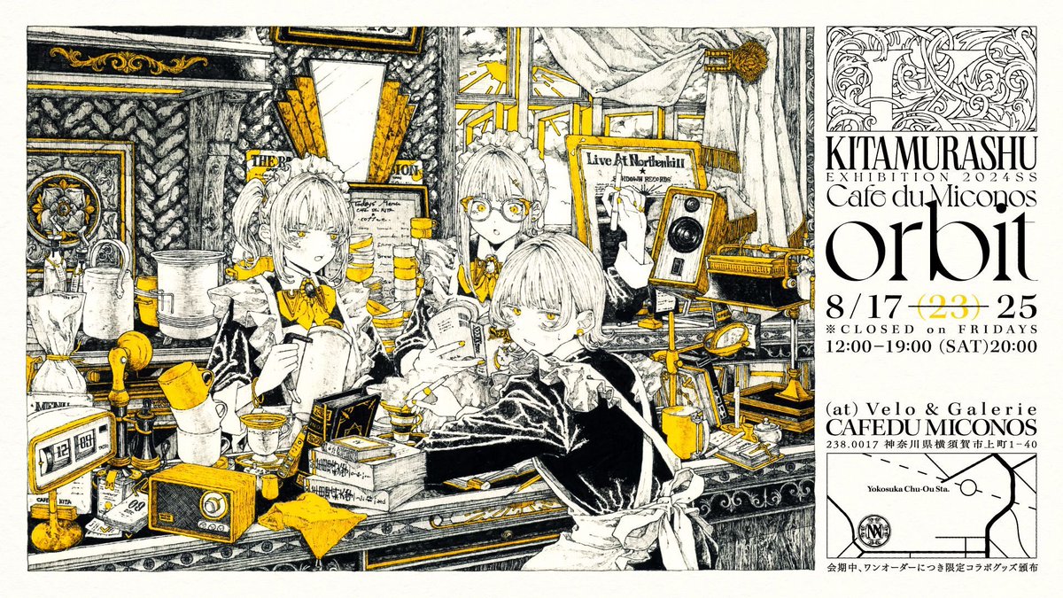 毎回、個展メインビジュアルは神デザイナーにどれも大変かっこよく仕上げていただいており、どれも大変お気に入り。