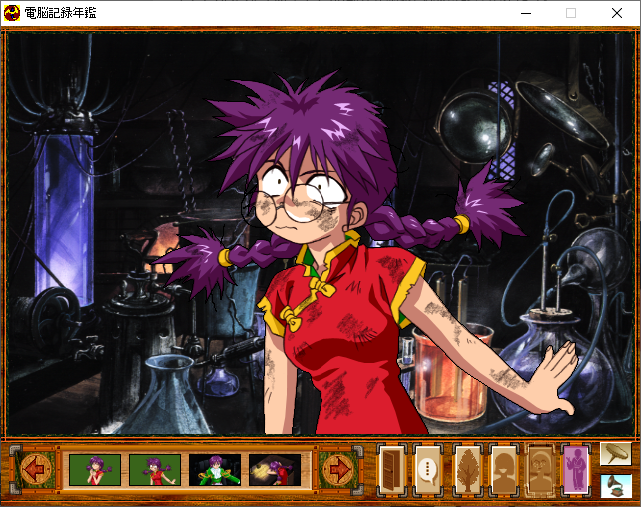 電脳記録年鑑の良いところは
ゲーム本編では見られないCG等も少し入ってる
本編ではモノクロしかないCGのカラー版がある
そしてゲーム中で聞ける音声も入ってる
（全部かどうかまではわからない）
立ち絵と背景が別に切り替えられるので
本編ではありえないシーンが見られる

#サクラ大戦