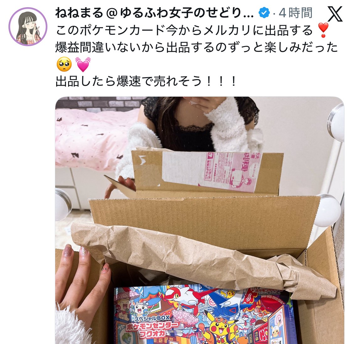 kuma_kuma00000's tweet photo. なんでこんな人が当選するの😭 https://t.co/E9dPDWrObG