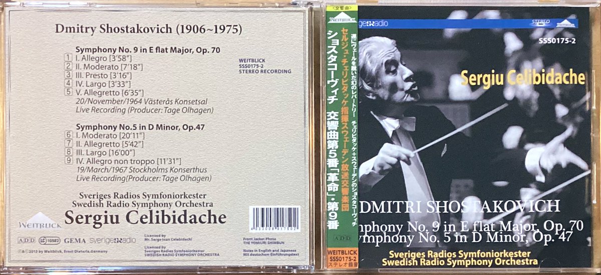 ゲルギエフ＆マリインスキー劇場管、2008年録音の1枚は