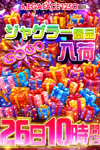 おはようございます😃 本日2⃣月2⃣6⃣日 🔟時オープン！！ 『ジャグ