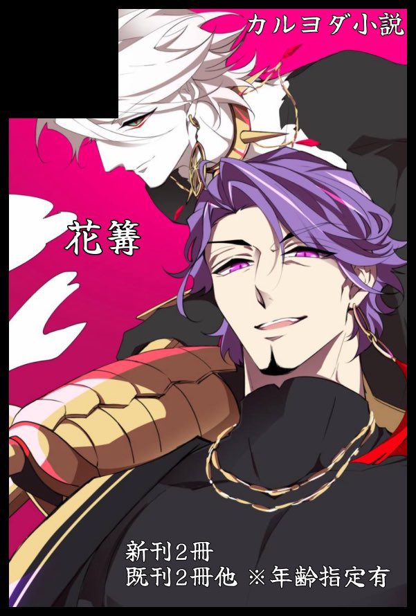 サクカと表紙描かせていただいてます😌✨️