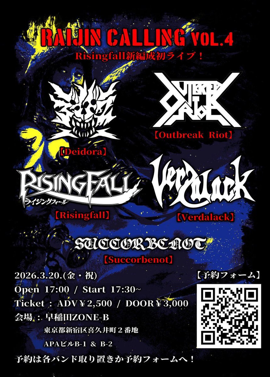 私がSuccorbenotのギタリストとして出演する3/20(金・祝)のライブですが、主催Risingfallの新編成初ライブとなっています！学割もありますので(¥1,000)、お気軽に取り置きの連絡してください！

Succorbenot (<a href="/succorbenotOB/">SUCCORBENOT</a>)のフォローもお忘れなく！！