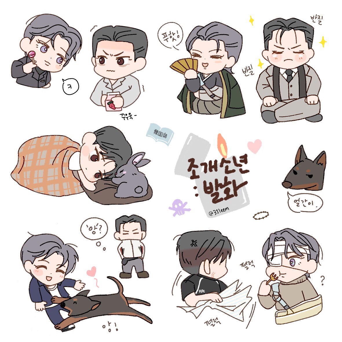 발화 앙둥이들 ㅋ

#IgniteTheDawn 
#조개소년발화