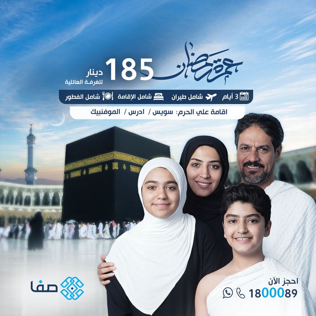 صفا | Safa tweet media