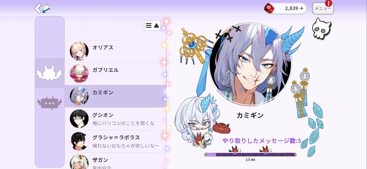 ギンくん次Lなるからアピールしてきてる？